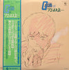 Takeo Watanabe - 機動戦士ガンダムGundam III アムロよ... (2xVinyl, LP, Stereo, Mono) Very Good Plus (VG+) / Very Good Plus (VG+)