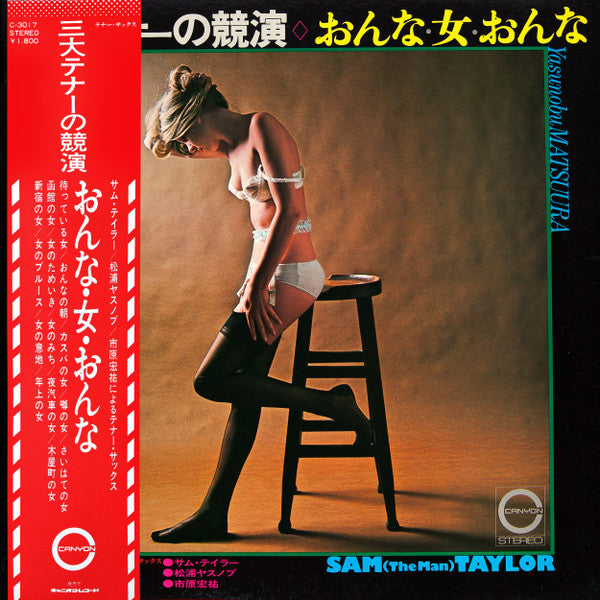 Release: Unknown Release-Vinyl-Japan-1973-C-3017-7852731