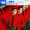 Kraftwerk - The Man Machine (Vinyl, LP, Album, Reissue, Stereo) Near Mint (NM or M-) / Near Mint (NM or M-)