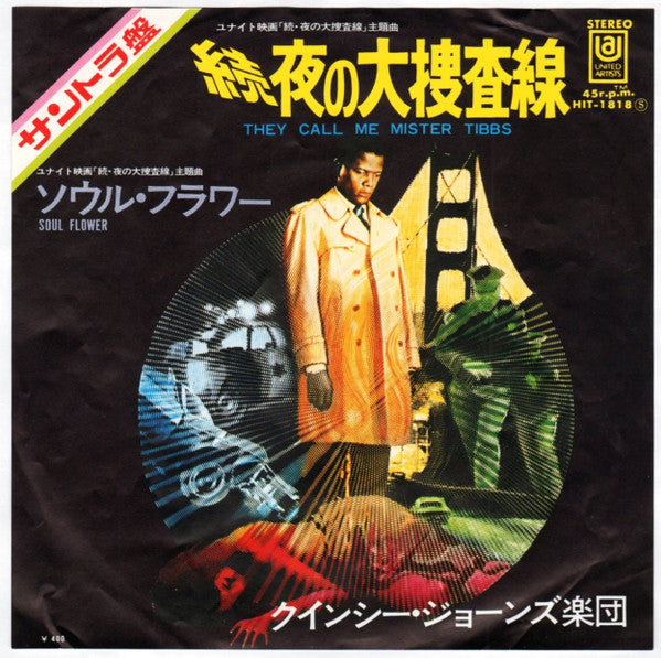 They Call Me Mister Tibbs (Original Motion Picture Score)
