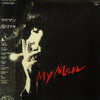 Maki Asakawa - My Man (Vinyl, LP, Album, Stereo) Near Mint (NM or M-) / Near Mint (NM or M-)