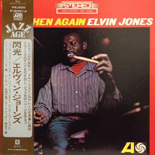 Master Release: And Then Again by Elvin Jones