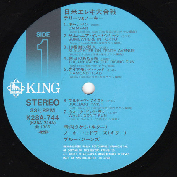 日米エレキ大合戦