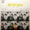 Bee Gees - Country Woman / How Can You Mend A Broken Heart (Vinyl, 7