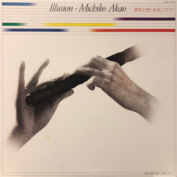 Master Release: Illusion = 横笛幻想 by Michiko Akao