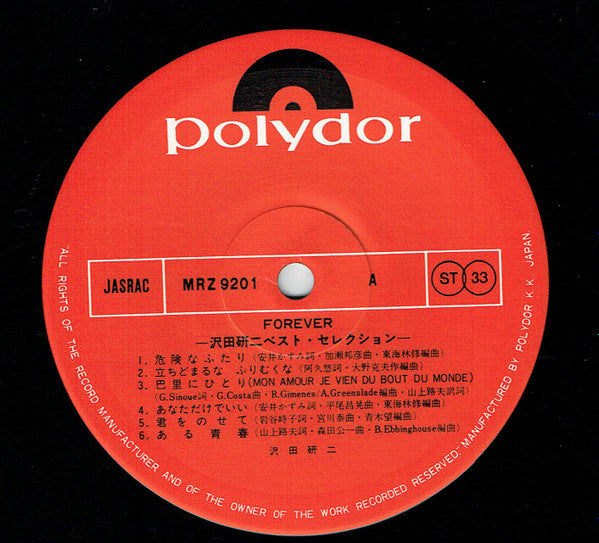 Kenji Sawada Best Selection ベスト・セレクション / Forever