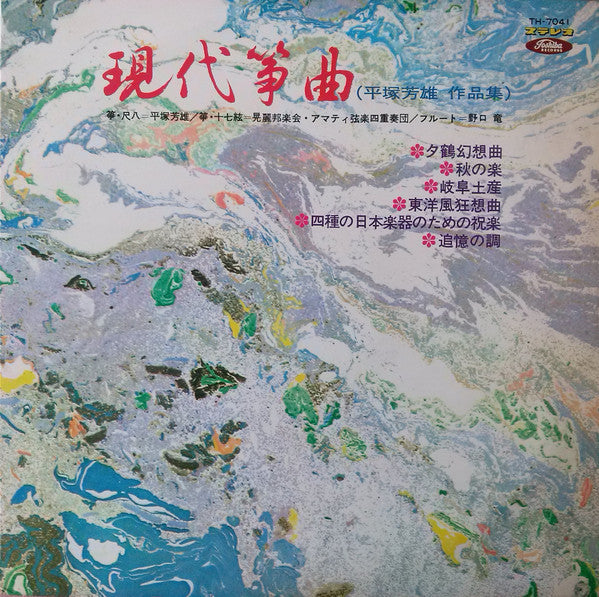 Release: Unknown Release-Vinyl-Japan-1968-TH-7041-8549746