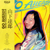 Tatsuro Yamashita - Go Ahead! (Vinyl, LP, Album, Stereo) Good Plus (G+) / Very Good Plus (VG+)