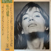 Françoise Hardy - Un Recueil De Mes Poésies (Vinyl, LP, Album) Very Good Plus (VG+) / Very Good (VG)
