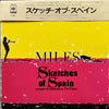 Miles Davis - Sketches Of Spain (LP, Album, Stereo, Reissue) - Very Good Plus (VG+) / Very Good Plus (VG+)