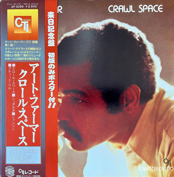 Release: Crawl Space-Vinyl-Japan-1977-GP 3099-2112276