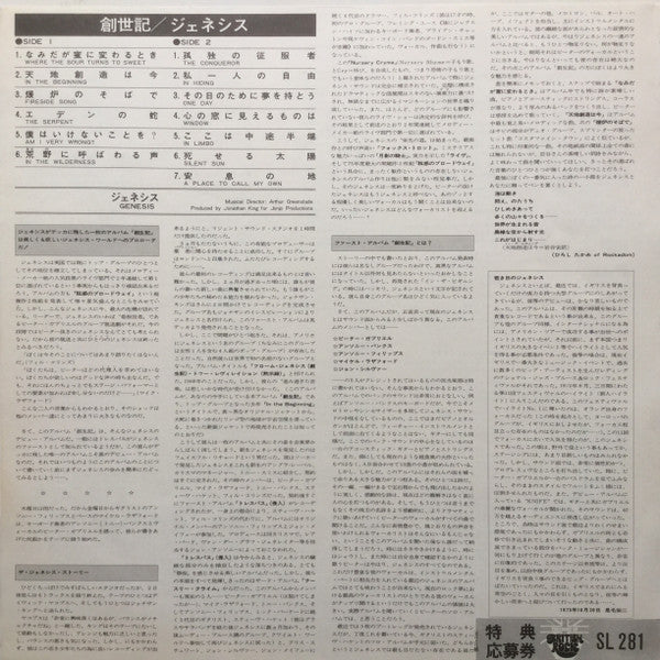 From Genesis To Revelation