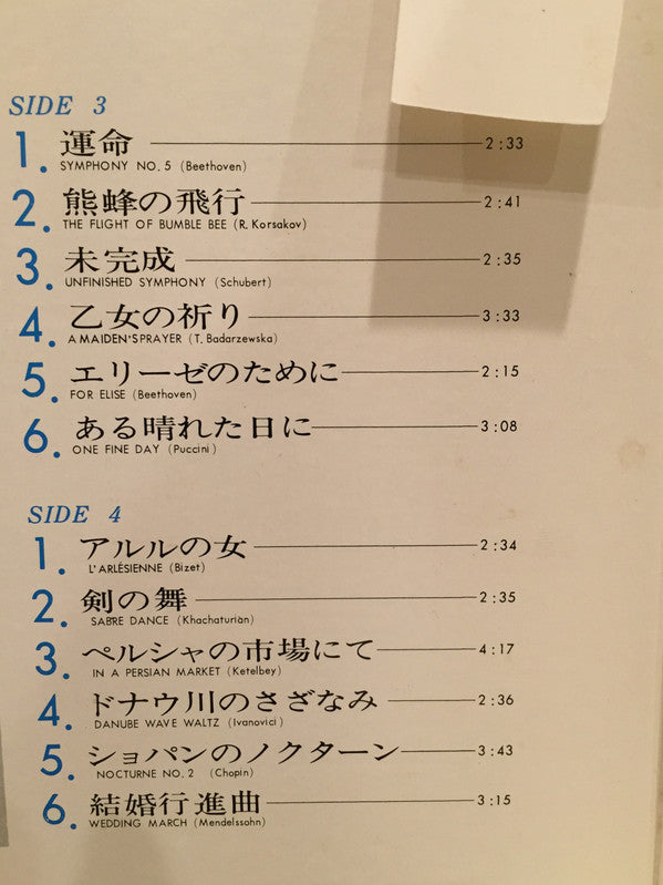 レッツ・ゴーエレキ交響曲