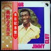 Jimmy Cliff - Brave Warrior (LP, Album, Promo, Reissue) - Very Good Plus (VG+) / Very Good (VG)