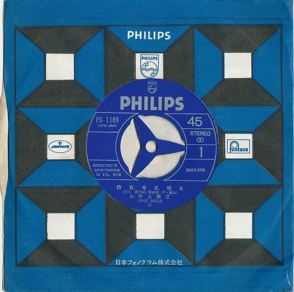 昨日・今日・明日