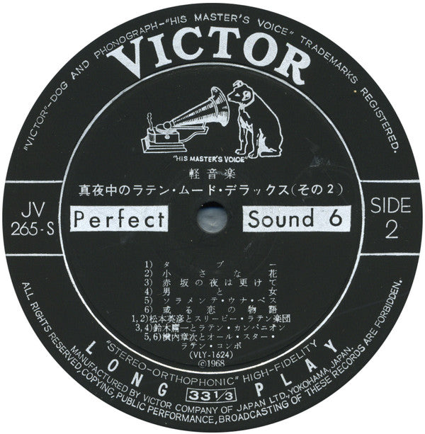 真夜中のラテン・ムード・デラックス = Midnight Latin Mood De Luxe