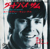 Cliff Richard - Goodbye Sam, Hello Samantha / You Never Can Tell (Vinyl, 7