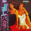 Baccara - Yes Sir, I Can Boogie (Vinyl, LP, Album) Good Plus (G+) / Good Plus (G+)