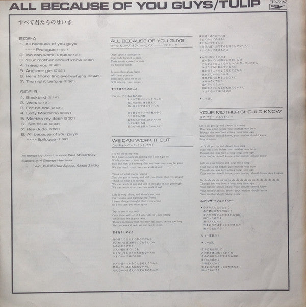 All Because Of You Guys = すべて君たちのせいさ!