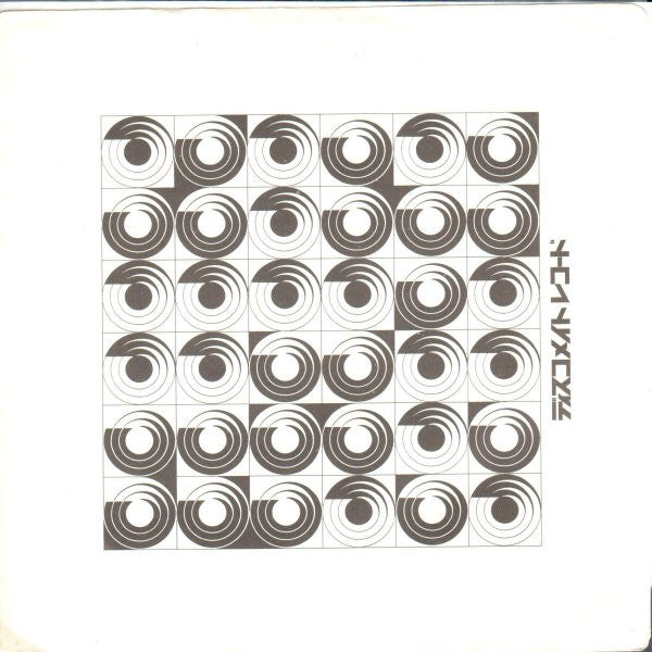 きらめきの序曲 = The Name Of The Game