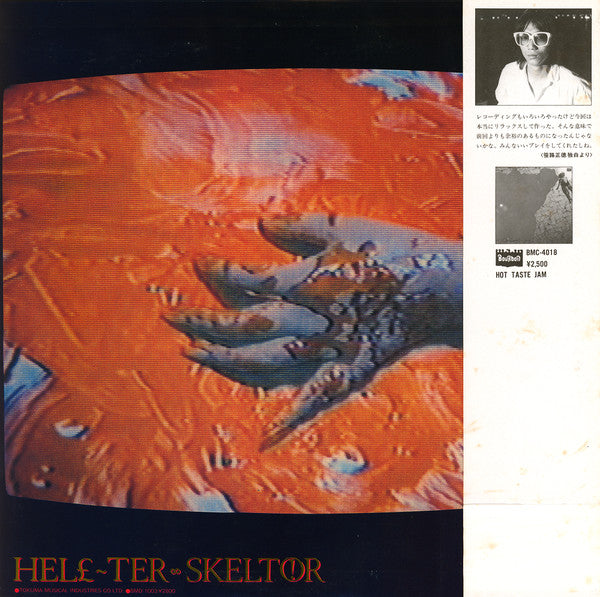 Hell-ter Skeltor = へルター・スケルター