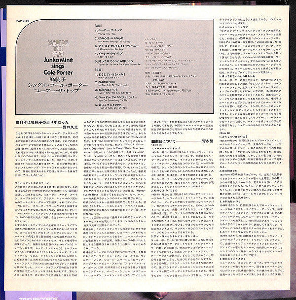 Sings Cole Porter "You Are The Top"