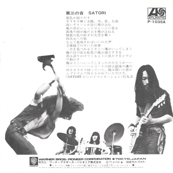 Master Release: Satori (Enlightenment) by Flower Travellin' Band