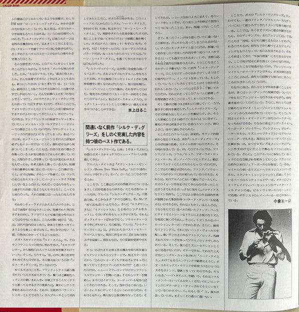 Down Two Then Left = ダウン・トゥー・ゼン・レフト