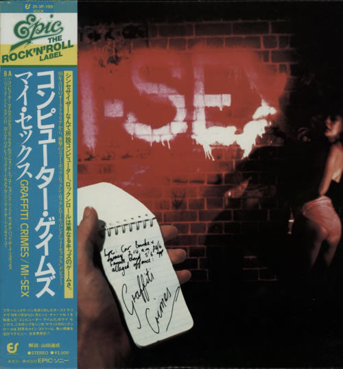Master Release: Graffiti Crimes by Mi-Sex