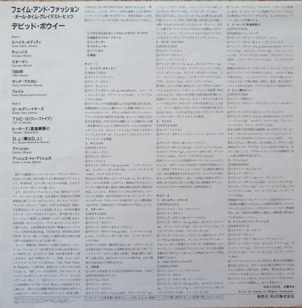 Fame And Fashion (David Bowie's All Time Greatest Hits)