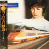 Tetsuji Hayashi - ヨーロッパ特急 = Trans Europe Express Original Soundtrack (Vinyl, LP, Album) Very Good Plus (VG+) / Very Good Plus (VG+)