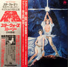 London Symphony Orchestra - The Story Of Star Wars (Japanese Version) (Vinyl, LP, Stereo) Good Plus (G+) / Very Good (VG)