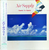 Air Supply - Hearts In Motion = ロンリー・イズ・ザ・ナイト (Vinyl, LP, Album, Stereo) Very Good Plus (VG+) / Very Good Plus (VG+)