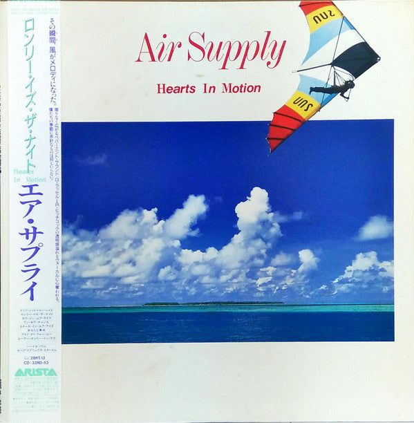 Hearts In Motion = ロンリー・イズ・ザ・ナイト