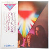 Ambrosia (2) - Somewhere I've Never Travelled (LP, Album) - Very Good (VG) / Good (G)