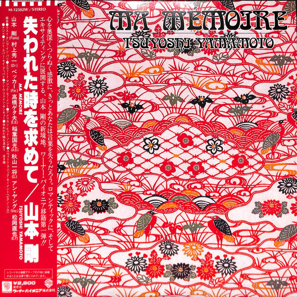 Release: Ma Mémoire-Vinyl-Japan-1981-M-12502W-7259348