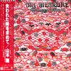 Tsuyoshi Yamamoto - Ma Memoire (LP, Album) - Very Good Plus (VG+) / Very Good Plus (VG+)