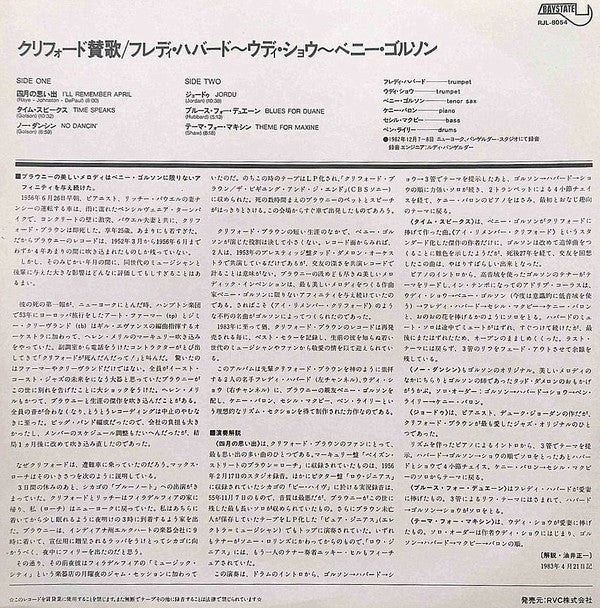 Time Speaks – Dedicated To The Memory Of Clifford Brown