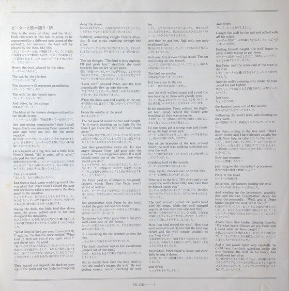 Peter And The Wolf / Young Person's Guide To The Orchestra = ピーターと狼 / 青少年の管弦楽入門