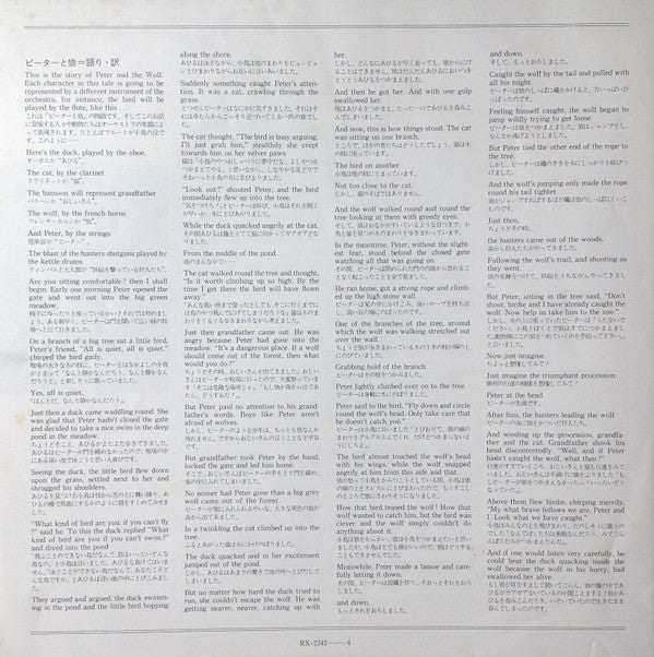 Peter And The Wolf / Young Person's Guide To The Orchestra = ピーターと狼 / 青少年の管弦楽入門