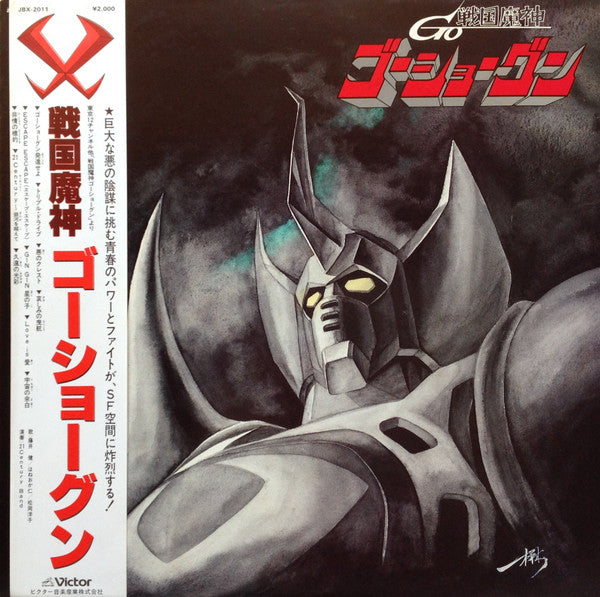 Release: Unknown Release-Vinyl-Japan-1981-JBX-2011-7447621