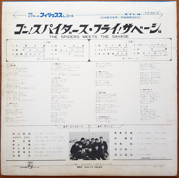 The Spiders Meets The Savage