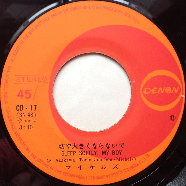 坊や大きくならないで = Sleep Softly, My Boy