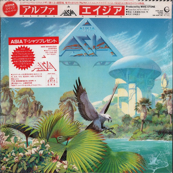 Release: Alpha-Vinyl-Japan-1983-25AP 2650, 25AP 2650(GF)-2668009