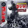 Various - ゴジラ2 (オリジナル．サウンドトラック) = Godzilla! (LP, Compilation, Mono) - Very Good Plus (VG+) / Very Good Plus (VG+)