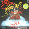 Mantus - Rock It To The Top (7