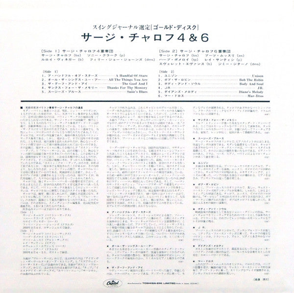 Release: Serge Chaloff 4 & 6-Vinyl-Japan-1991-CR-8103, SGD-84-9171544