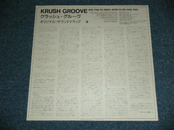 Krush Groove (Music From The Original Motion Picture Soundtrack)