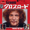 Cream (2) - Crossroads (Vinyl, 7