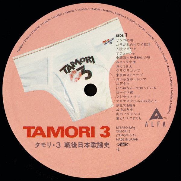 Tamori 3
